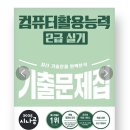 루다영어 | 컴활 2급 재수하는 대학생 처음 보시나요 | 컴활 2급 실기 합격 후기