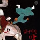 새옹지마