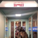 얼맥당 면목역점 | 면목역 술집 얼맥당, 시원한 맥주 한잔 하러