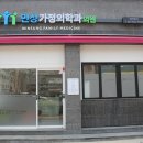 민성가정의학과의원 네이버블로그