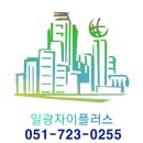 이지플러스공인중개사사무소 이미지