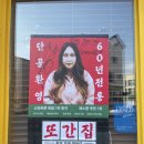 더엑스PC 동탄2신도시점 | [동탄맛집] 풍자의 또간집 동탄편, 농가의 하루 평일 방문 후기