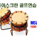 동아스크린골프 이미지