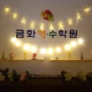 화명금화 이미지