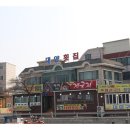 대양회집 - 구미시 구미중앙로9길 17 | 대양회집