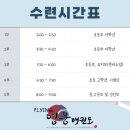 계명대 FLYING 영웅 태권도장 이미지