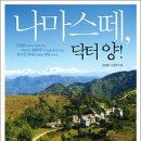 나마스떼 이미지