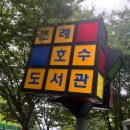 순천 조례호수 도서관 방문전 꼭 알아야 할 이용 꿀팁 총정리