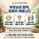 일산요양병원 환자복지 활력을 채우는 정서 지원 재활복지 프로그램 알아보기