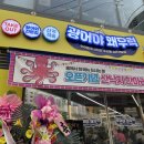 광어야 | [낙성대] 광어야 왜우럭 오마카세 모듬회 4인 후기