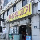 의창구 ⓑ-26 | 마산/창원 팔용동 창원역 근처 뒷고기 맛집, “황금뒷고기” 진상고객이 방문해 본 후기