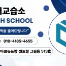 맥영어교습소 이미지