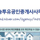 오송라이크텐공인중개사사무소 이미지