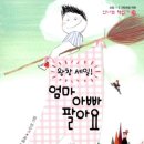 나랑엄마랑아빠랑 이미지