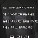 포춘공인중개사사무소 이미지