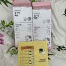 두자매 | 키 어린이 성장 영양제 한달 섭취 밀키튼 키즈 두 자매 후기