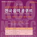 코리아나 오케스트라 이미지