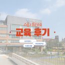 인천청선학교 | 인천청선학교 교직원 심폐소생술 연수교육 출강