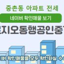 파크푸르지오공인중개사사무소 이미지