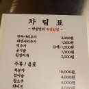 박상민의숙성삼겹 이미지