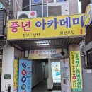 풍년노래연습장 네이버블로그