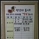 목포꽃게장