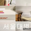 던킨 서울대병원점