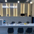 시그널휘트니스 이미지