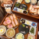 경양카츠 연남점 | 서울 돈까스 맛집 경양카츠 연남점 블루리본 밥집