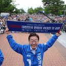 기본사회 강행한다는 이재명 이미지