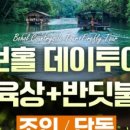 뚝딱투어