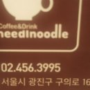 니들누들 이미지