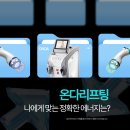 라인에프엔비 | 대구 온다리프팅 6만줄 vs 10만줄 적절한 에너지를 찾기 위해선?