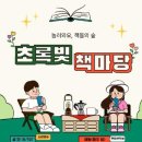 울주옹기종기도서관 이미지