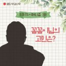웹진 《땅감나무》 팟캐스트를 소개합니다! 이미지