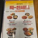 나폴레옹과자점 노원점 | 용호낙지 노원 롯데백화점 맛집 추천 낙곱새 수요미식회 무료주차 내돈내산 나폴레옹과자점 노원 빵집 추천