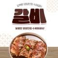 구례숯불갈비 이미지