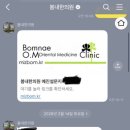 봄내한의원 네이버블로그