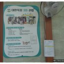 대한목장 이미지