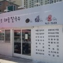 불로해물칼국수 이미지