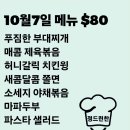 정드린
