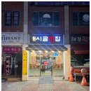 시골전집 이미지