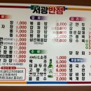 서광반점