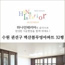 벽산블루밍(아) 이미지