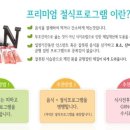 (주)산야초로 이미지