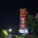 대복명가 이미지