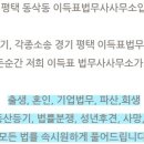 법무사이득표사무소