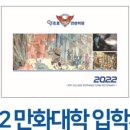 대치인트로만화학원