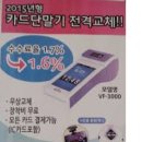 [정보]서울시 카드결제기 올해중 교체된다. 이미지