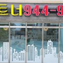 대방파트너공인중개사사무소 이미지